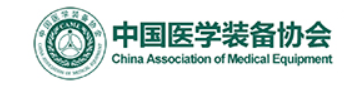 2022第十二届中国医学装备展览会