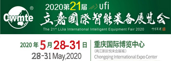 2020第21届立嘉国际智能装备展会
