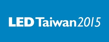 2015年台湾国际LED展（LED Taiwan 2015）