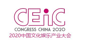 上海国际歌舞娱乐产业展览会暨中国歌舞娱乐行业发展大会