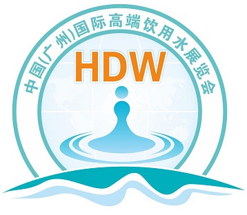 HDW 2016第四届 中国（广州）国际高端饮用水及净水设备展览会