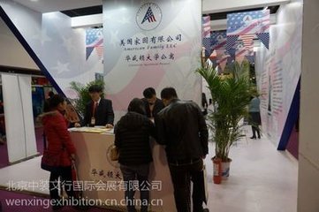 2016年10月(上海)第九届海外置业投资移民展览会