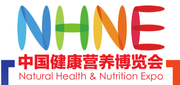 2021年秋季南京NHNE健康營養博覽會