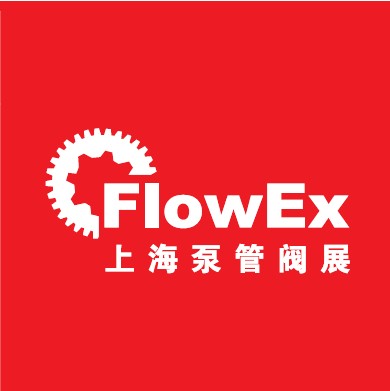 2014 FlowEx China上海国际泵管阀展