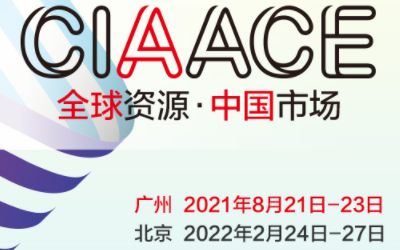 2022北京国际汽车零配件易损件、维修诊断展览会