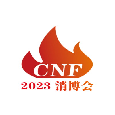 南京消防展|2023长三角国际消防产业博览会