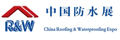 2022中国国际屋面和建筑防水技术展览会(2022上海防水展)