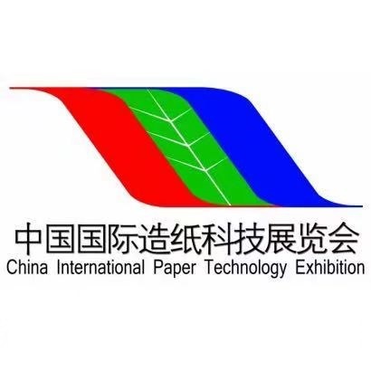2024第31屆中國國際造紙科技展覽會及會議