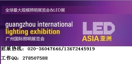 2015年广州国际照明展览会（光亚展）