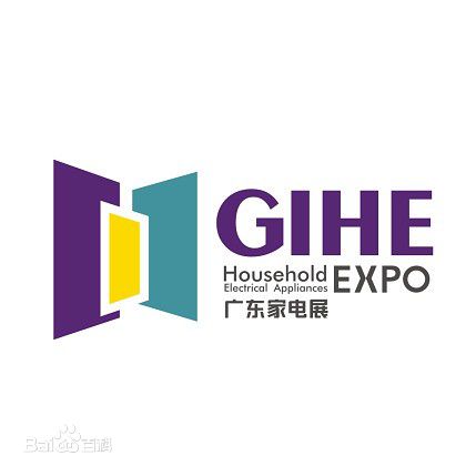 中國廣東國際家用電器博覽會-GIHE2020