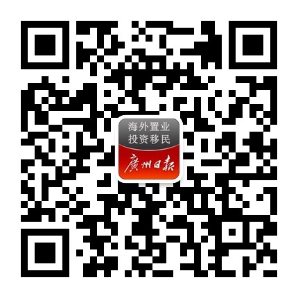 2016广州日报(春季)海外置业投资移民展