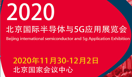 2020年第十二屆光電子•中國博覽會