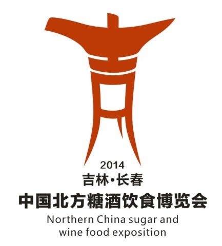 中国北方（长春）糖酒饮食博览会