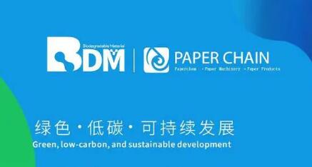 2024制浆造纸工业和生物降解材料展览会(PC BDM EXPO2024)