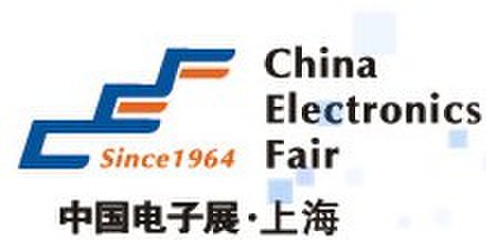 2015上海第86届中国电子展