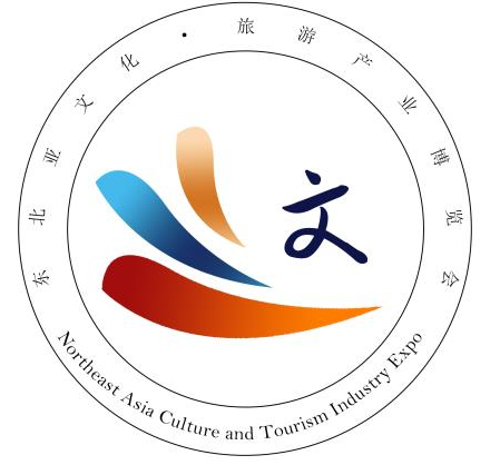 2020第三届长春・东北亚文化旅游产业博览会