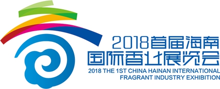 2018首届海南国际香业展览会