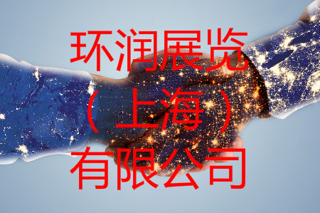 2019中国（上海）国际高低压电气展览会