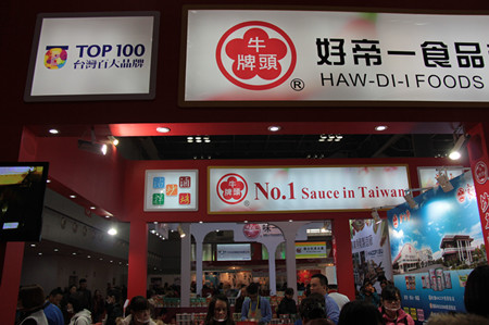 2015上海高端食品与饮料展