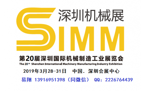 2019SIMM深圳国际激光精密加工及应用展