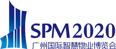 2020广州国际智慧物业博览会