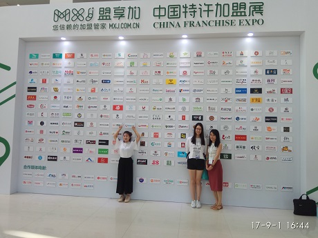 CCFA  2018中国南京国际特许加盟展