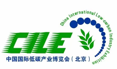 2022第23届中国国际低碳产业博览会(碳博会)