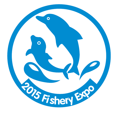 2015中国国际（厦门）渔业博览会
