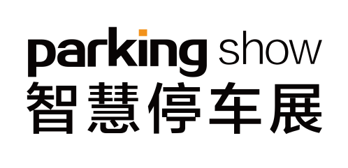 2023上海国际智慧停车设备展览会(智慧停车展)