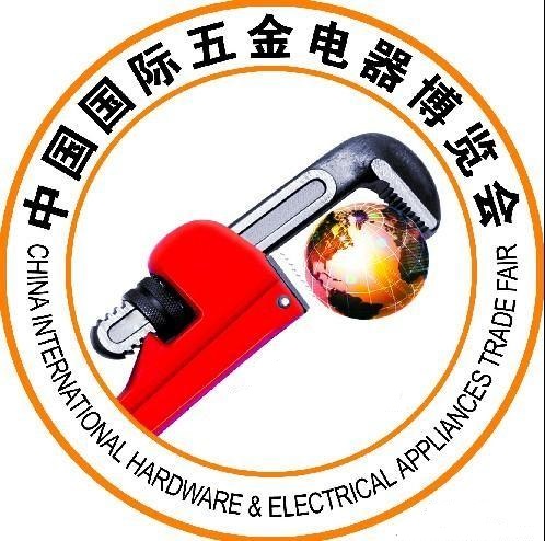 2018第15届中国国际五金电器博览会