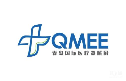 2018第20届中国(青岛)国际医疗器械展