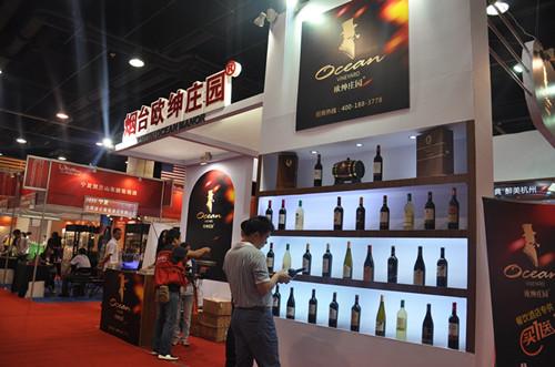 2019上海国际葡萄酒展