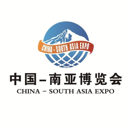 第五届中国南亚博览会暨第二十五届昆明进出口商品交易博览会