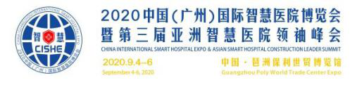 2020中国（广州）国际智慧医院博览会暨2020第三届亚洲智慧医疗领袖峰会