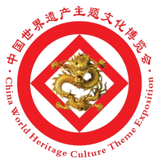 第二届中国（福州）世界遗产主题文化博览会