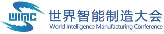 2023世界（南京）智能制造大会