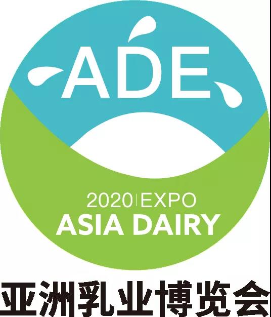 广州乳业展-2021亚洲乳业博览会