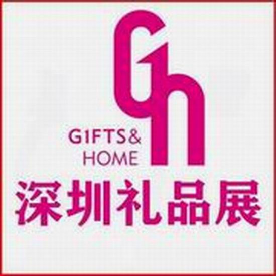 第31届中国（深圳）礼品及家居用品展览会