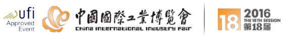 2016年第18届中国国际工业博览会--新材料产业展