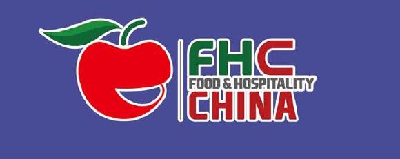 2022第26届上海国际食品饮料及餐饮设备展览会|FHC China环球食品展