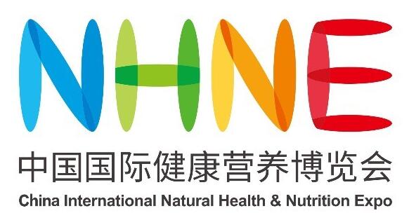 中国国际健康营养博览会(NHNE)