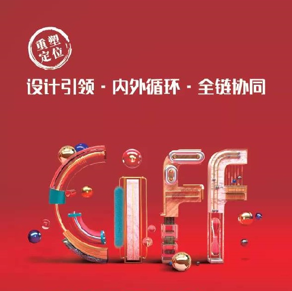 2021第48届中国(上海)国际家具博览会 