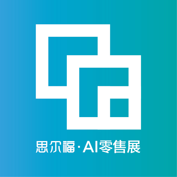 中国国际人工智能零售暨无人店投资创业博览会(厦门站)