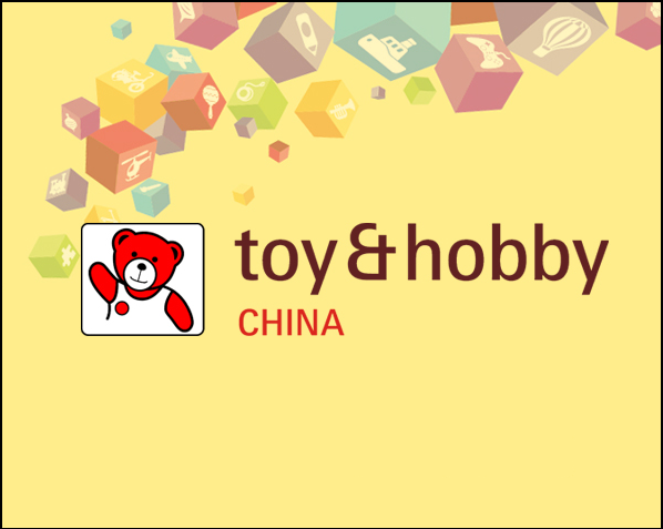 2017第29届广州国际玩具及模型展览会