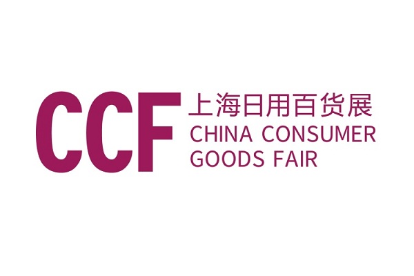 2024上海国际日用百货商品（春季）博览会-CCF2024
