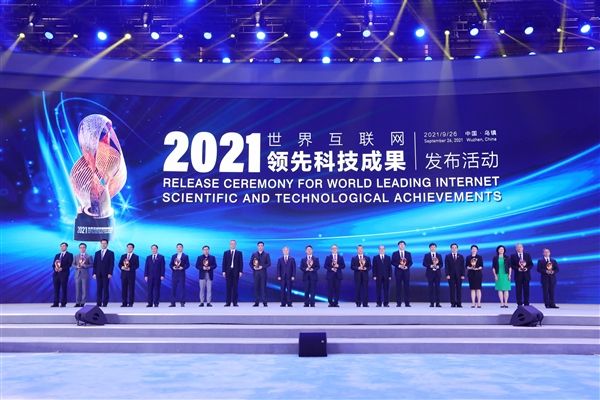 2022第二十一届中国互联网大会