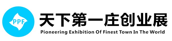 2014中國（棗莊）創業致富項目展暨連鎖加盟展覽會