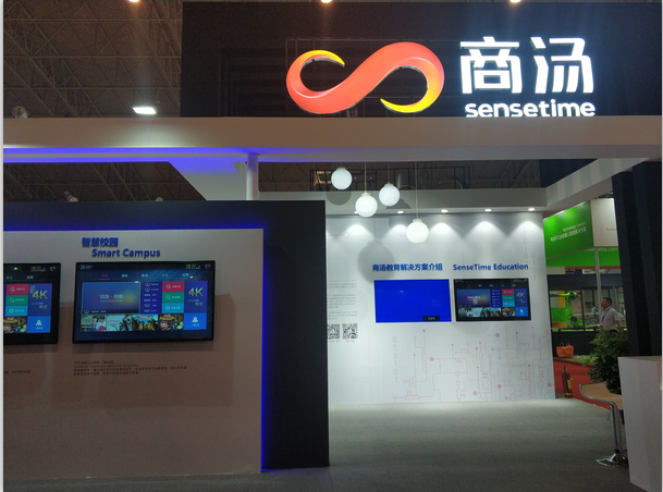 2019中国北京国际人工智能展览会（AI）