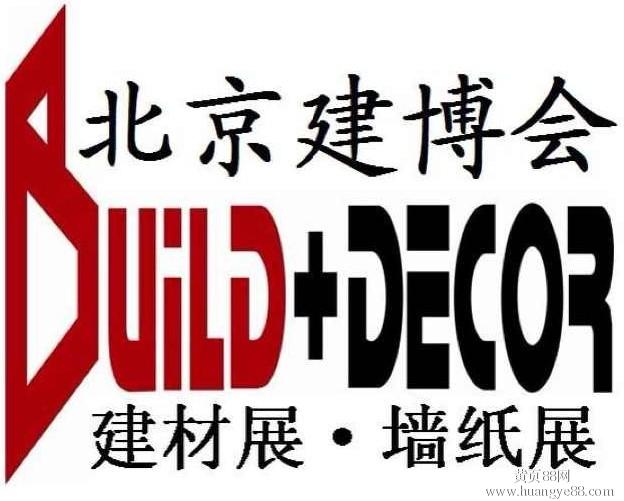 2016第二十三届中国(北京)国际门业暨建筑装饰五金博览会