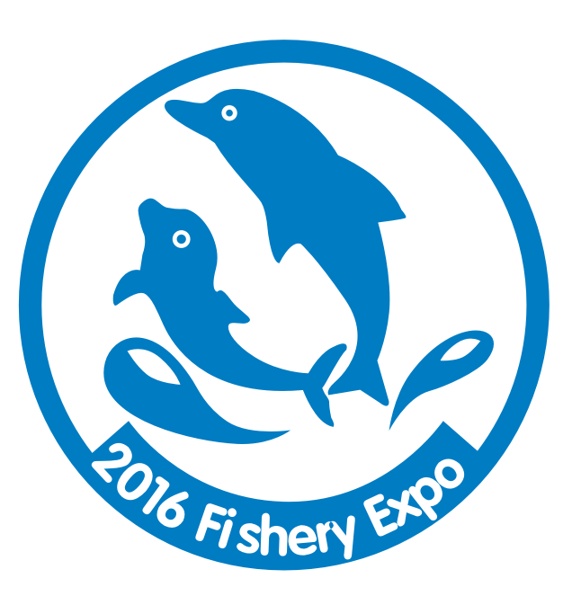 2016第11届中国国际（厦门）渔业博览会